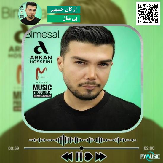 دانلود آهنگ بی مثال آرکان حسینی